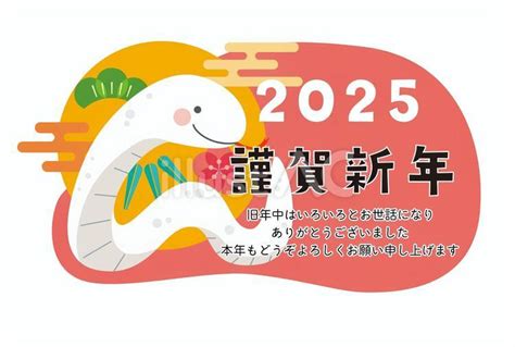 2025年 巳年|2025年の干支「巳年」特集！知っておきたい豆知識。